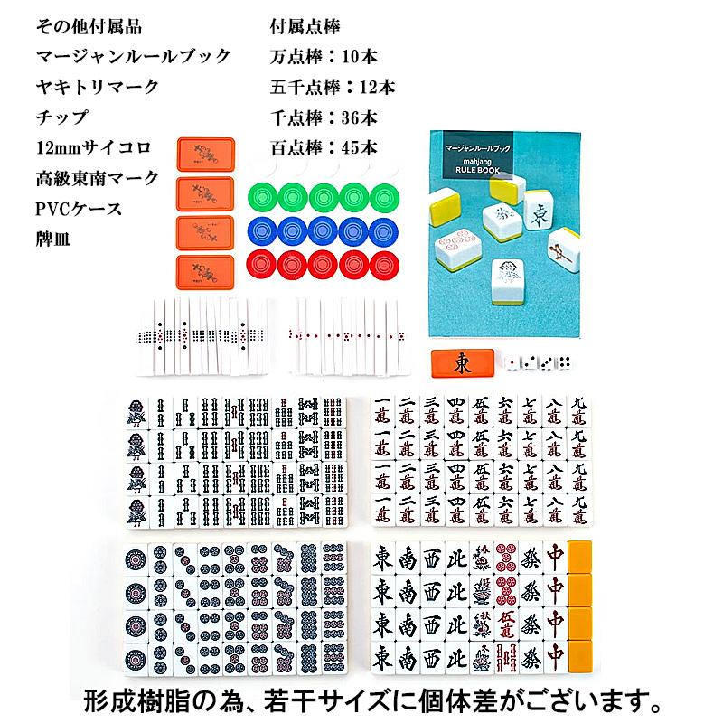 麻雀マット ジャンクマット JUNK MAT + 麻雀牌 AMOS Masters