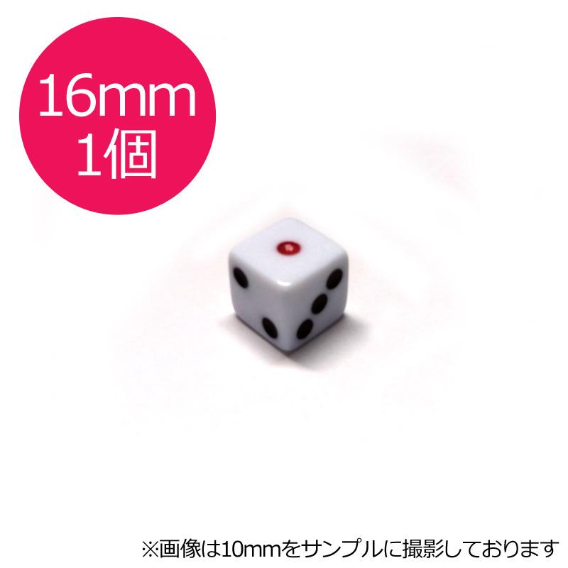 サイコロ 16mm 1個 白地 赤目 6面ダイス P才16ミリ 麻雀用品 46 G Store Yahoo ショッピング店 通販 Yahoo ショッピング