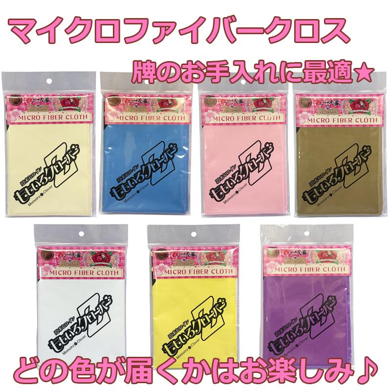 お手入れクロス1枚セット】手打ち用麻雀牌 竹 背面色/黄