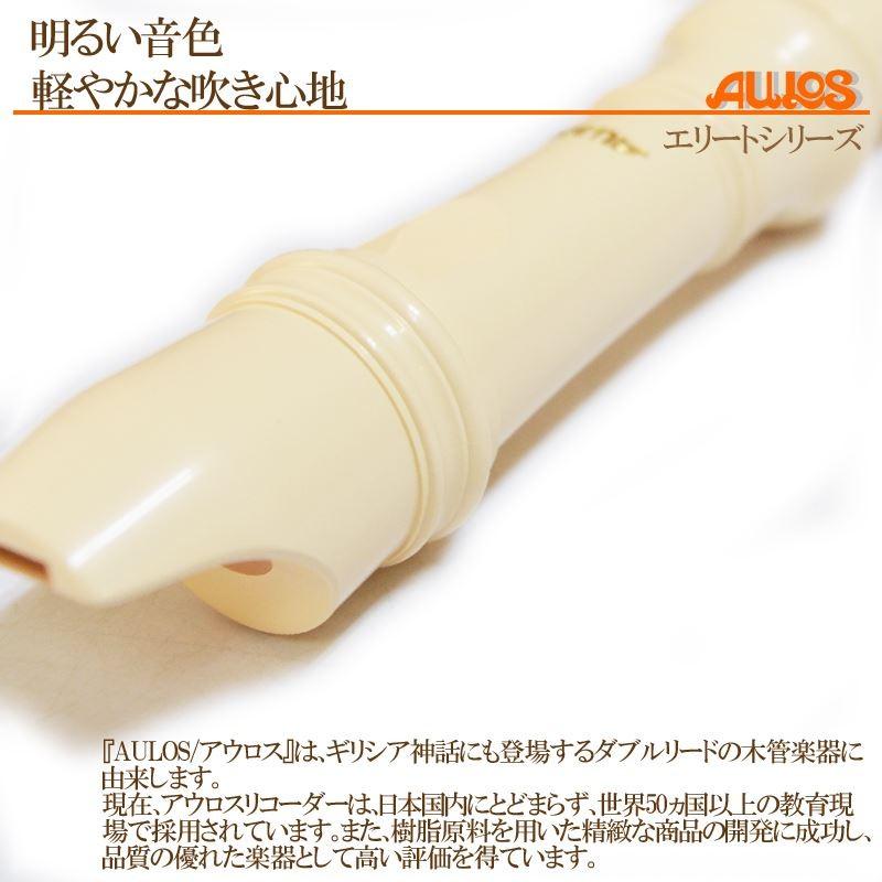 15日までポイントUP】リコーダー ソプラノ リコーダー 302B(G)（302A