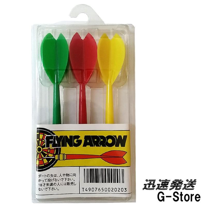 15日までポイント10倍 送料無料 ダーツ 矢 3本セット Flying Arrow ダート矢 6307 G Store Yahoo ショッピング店 通販 Yahoo ショッピング