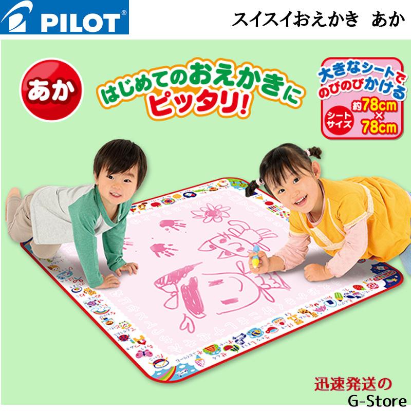 PILOT（パイロット） スイスイおえかき あか パイロット