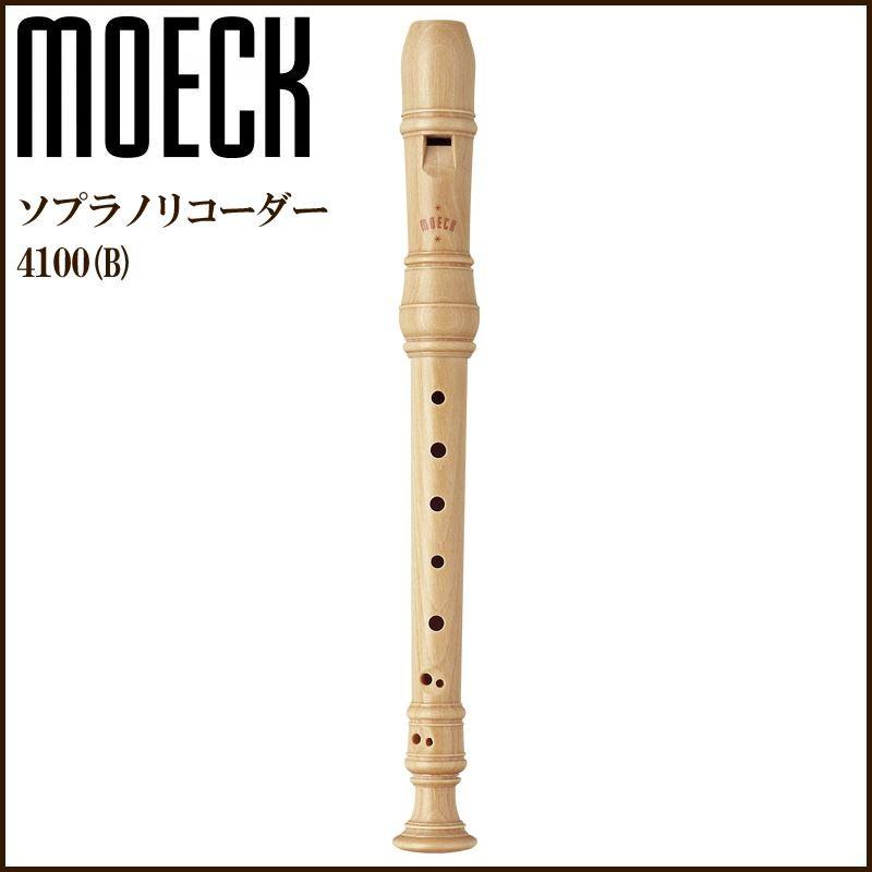 高知インター店 リコーダー ソプラノリコーダー 4100 B 木製 メイプル材 バロック式 Moeck メック 国内最安値 Kuljic Com