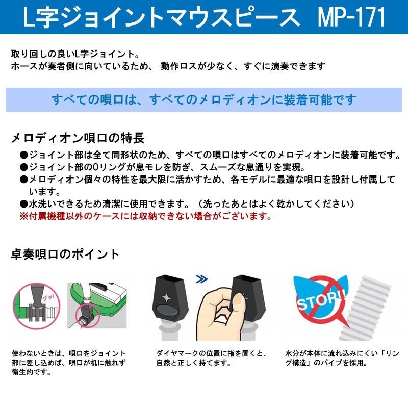 スズキ（SUZUKI） 鍵盤ハーモニカ用卓奏ホース MP-171 L字タイプ : G