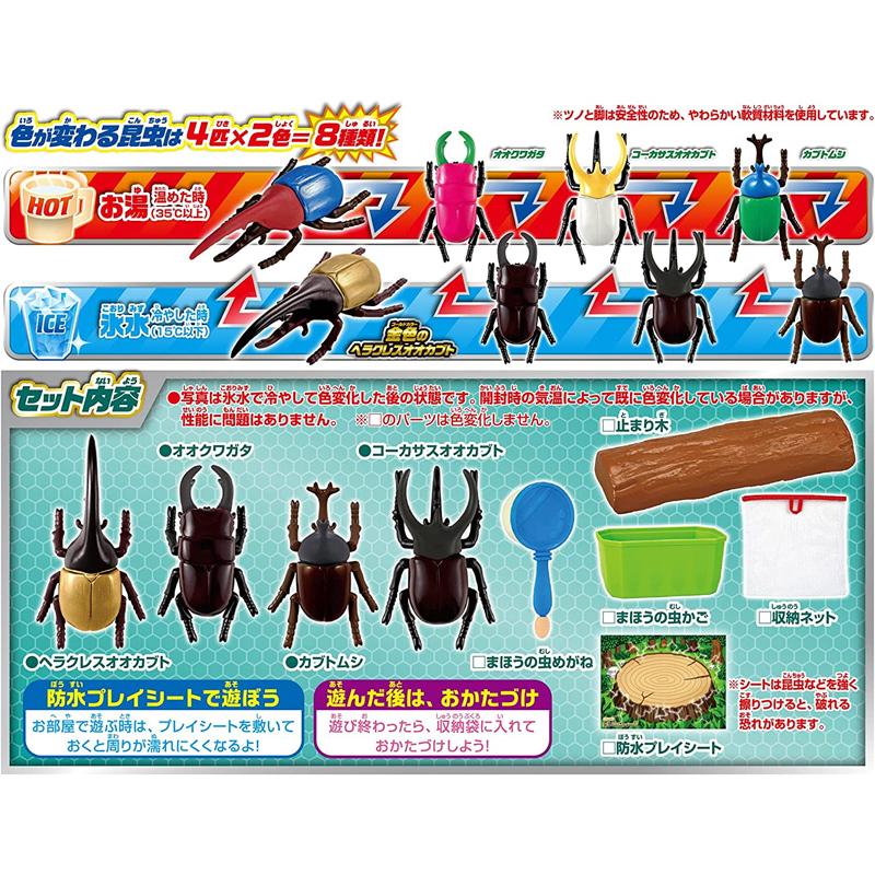 【新品•未開封・特典付き】かえちゃOh!! まほうのカブトムシ&クワガタ かえちゃOh!! まほうのカブトムシ&クワガタ | Toys”R”Us – Japan