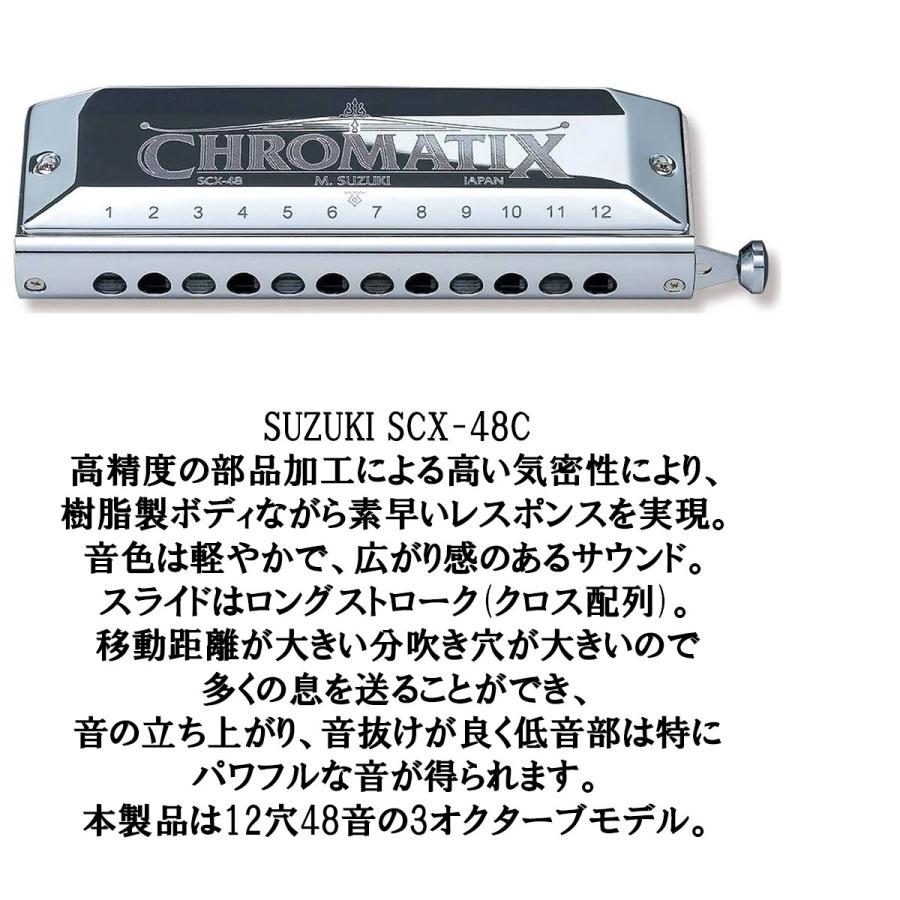 スライドオイルセット スズキ 12穴 クロマチックハーモニカ SCX