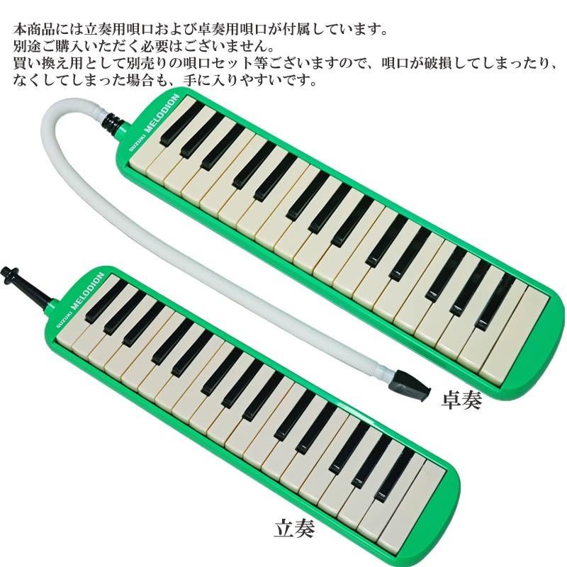 鍵盤ハーモニカ メロディオン スズキ MXA-32G アルトメロディオン グリーン SUZUKI 鈴木楽器 ドレミシール付き(DN-1)｜g-store1｜08