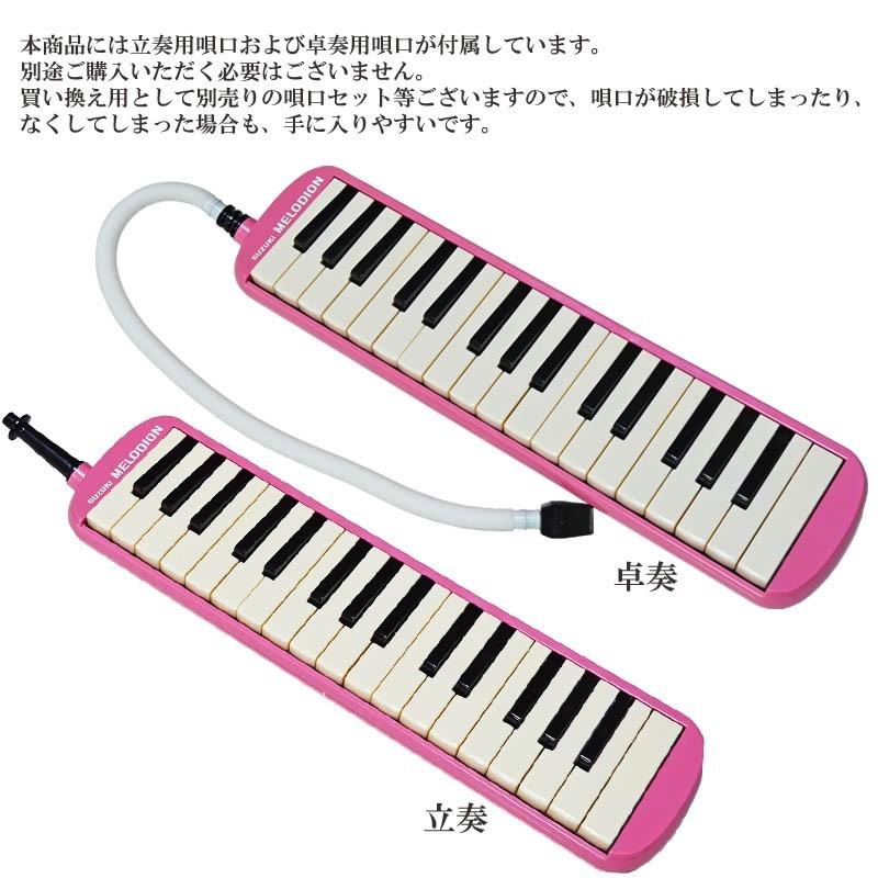SUZUKI 鍵盤ハーモニカ メロディオン アルト 32鍵 ピンク MXA-32P＋どれみシール DN-1｜g-store1｜08