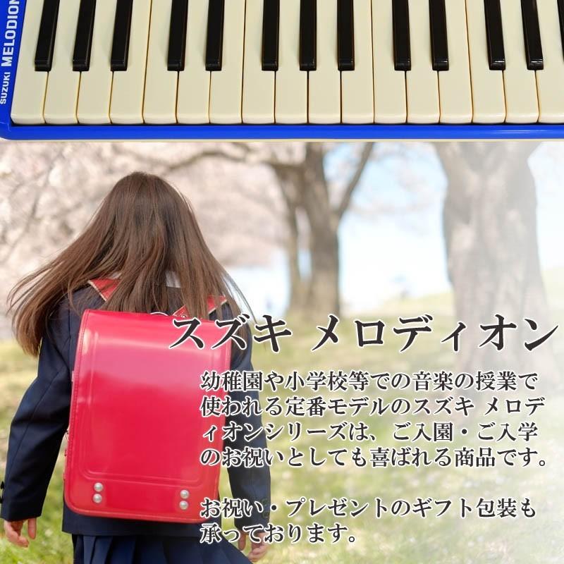 SUZUKI FA-32B  ドレミが学べるシール付き (DN-1) 鍵盤ハーモニカ メロディオン スズキ アルトメロディオン ブルー 鈴木楽器 32鍵盤｜g-store1｜02
