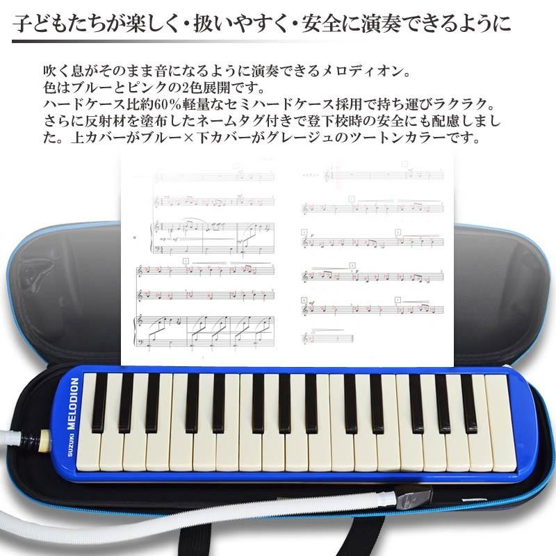 SUZUKI FA-32B  ドレミが学べるシール付き (DN-1) 鍵盤ハーモニカ メロディオン スズキ アルトメロディオン ブルー 鈴木楽器 32鍵盤｜g-store1｜04