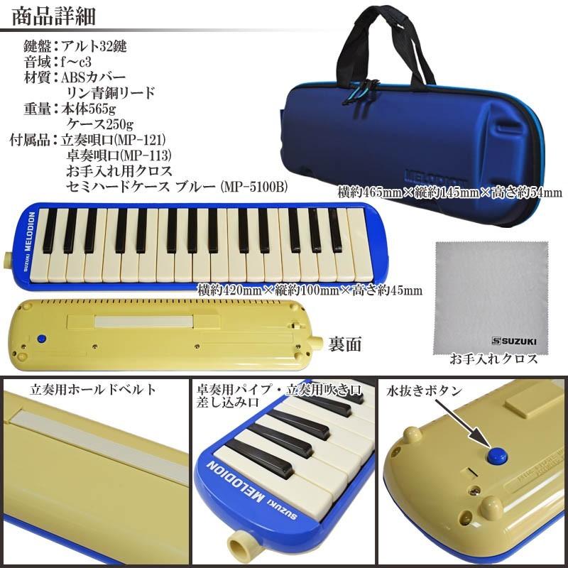 SUZUKI FA-32B  ドレミが学べるシール付き (DN-1) 鍵盤ハーモニカ メロディオン スズキ アルトメロディオン ブルー 鈴木楽器 32鍵盤｜g-store1｜07