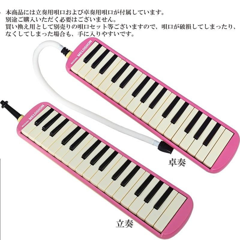 SUZUKI 鍵盤ハーモニカ メロディオン アルト 32鍵 ピンク FA-32P＋どれみシール DN-1｜g-store1｜08