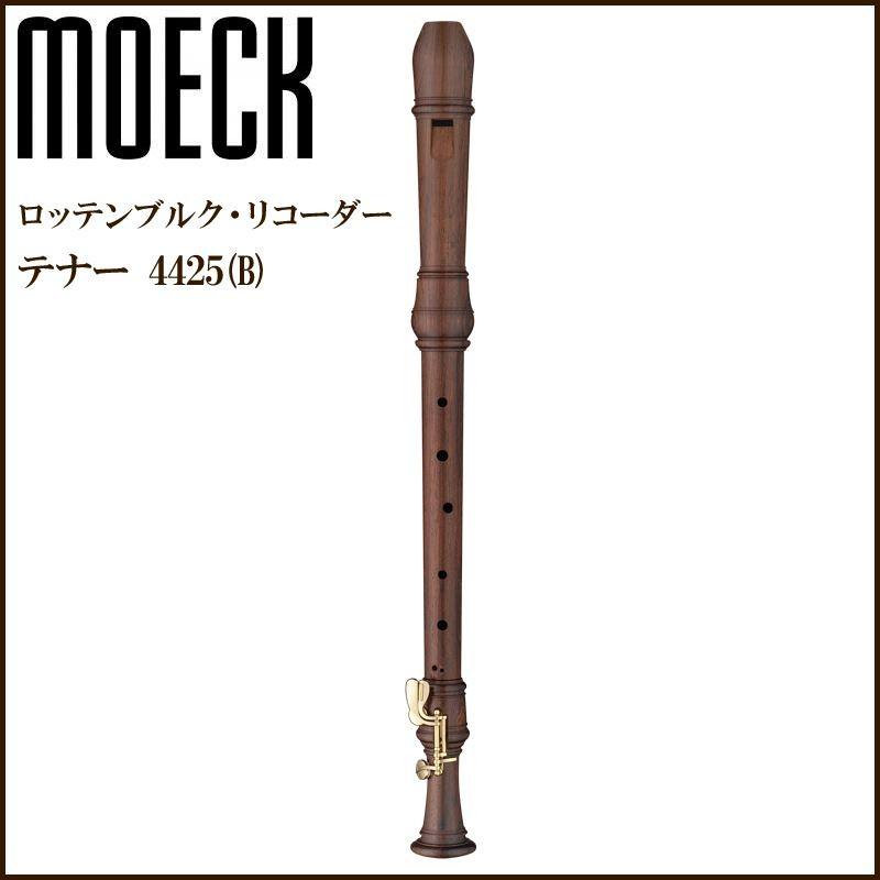 MOECK 4425(B)（旧品番：449a）パリサンダー バロック式 ロッテ