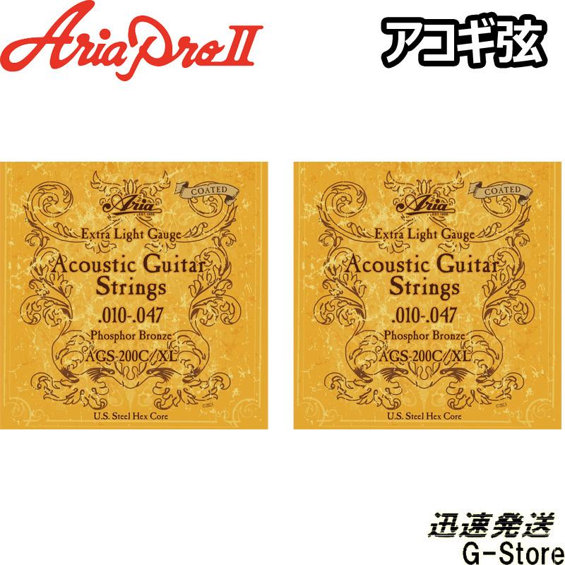 Aria アコギ弦 AGS-200C/XL×2セット フォスファーブロンズ COATED Extra Light 10-47｜g-store1