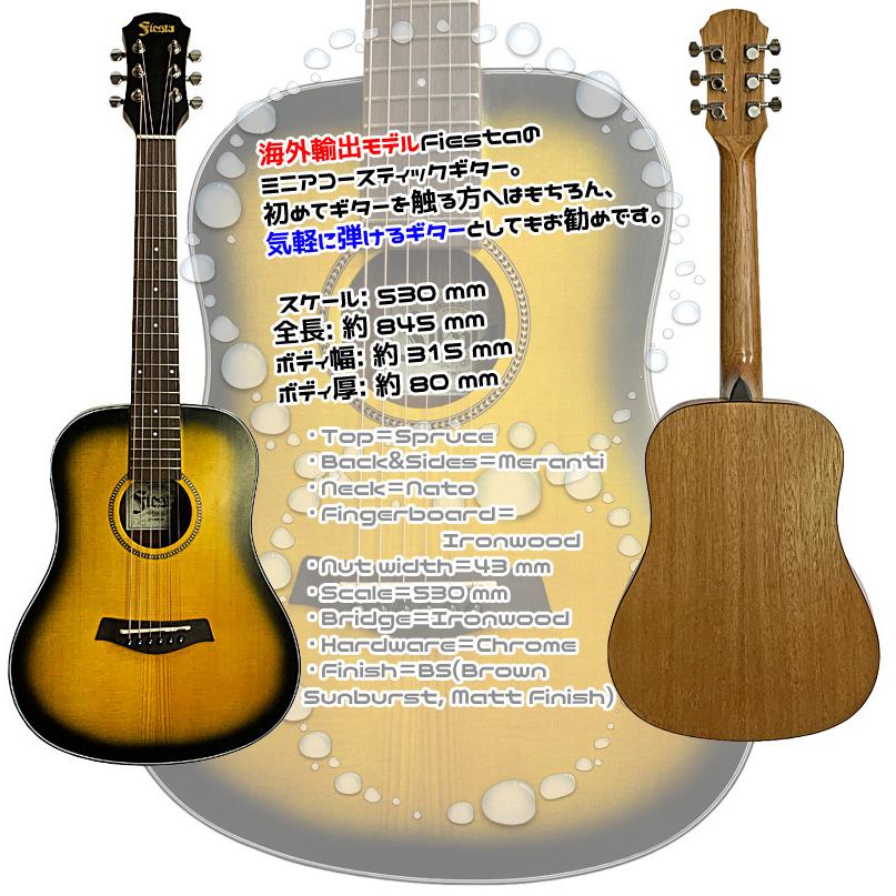 Fiesta by Aria ミニアコースティックギター FST-MINI BS ブラウンサン 