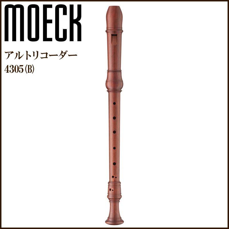 MOECK 4305(B)（旧品番：439）パリサンダー バロック式 ロッテ