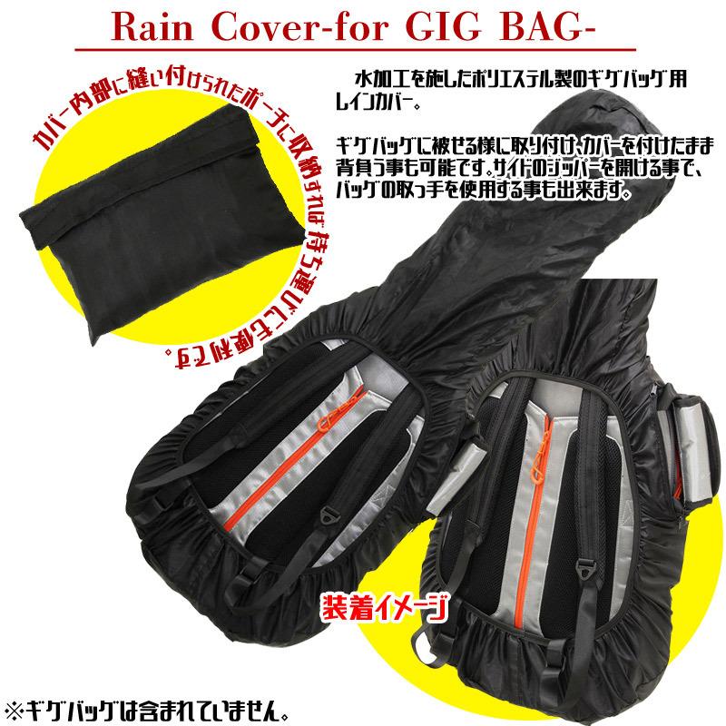 ARIA エレキギターギグバッグ用 レインカバー ARCEG Rain Cover for Electric Guitar GIG BAG