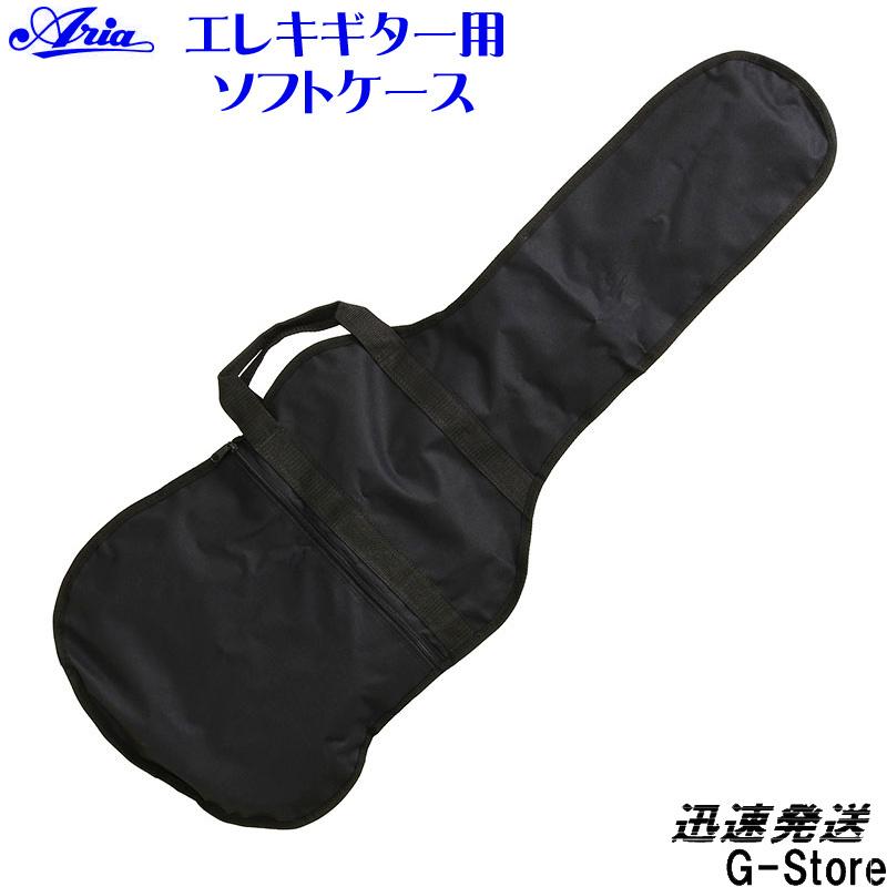 ARIA（アリア） エレキギター用ソフトケース PB-EG ナイロン製 : G