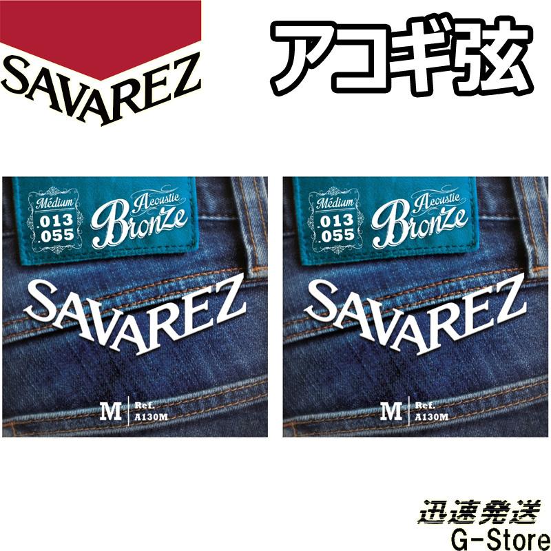 ご予約受付中】サバレス アコギ弦 A130M×2セット ブロンズ Midium 13-55 :69268-2s:G-Store Yahoo!ショッピング店 - 通販 - Yahoo!ショッピング ご予約受付中】サバレス アコギ弦 A130M×2セット ブロンズ Midium 13-55 :69268-2s:G-Store Yahoo!ショッピング店 - 通販 - Yahoo!ショッピング