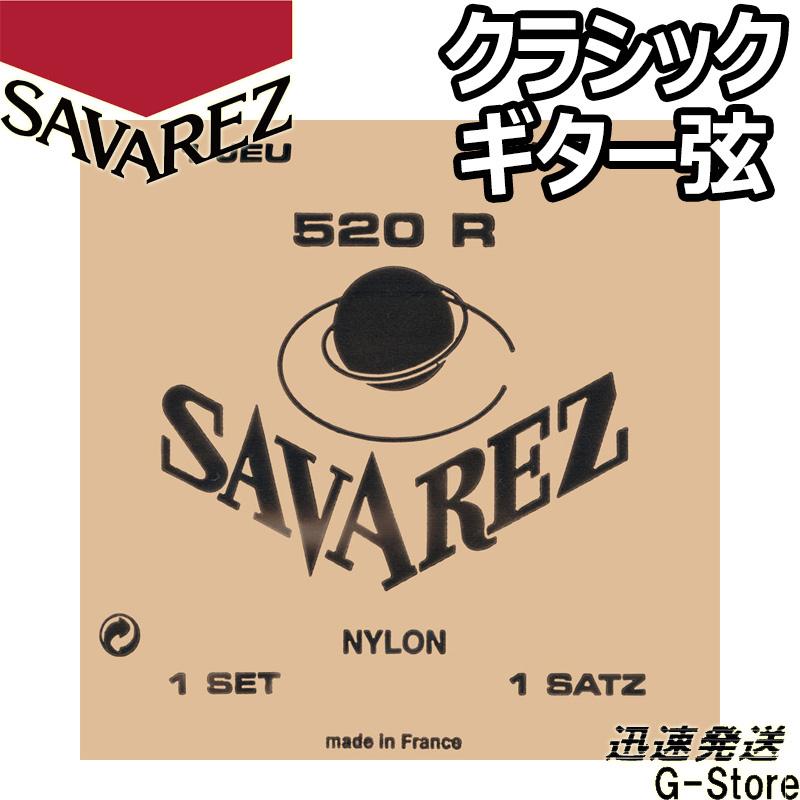 サバレス クラシック弦 520R×1セット ピンクラベル ピンクセット SAVAREZ :69282:G-Store Yahoo!ショッピング店 - 通販 - Yahoo!ショッピング サバレス クラシック弦 520R×1セット ピンクラベル ピンクセット SAVAREZ :69282:G-Store Yahoo!ショッピング店 - 通販 - Yahoo!ショッピング