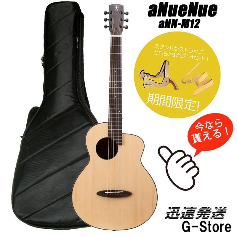 10日までポイント10倍！】【期間限定！選べる特典付】aNueNue