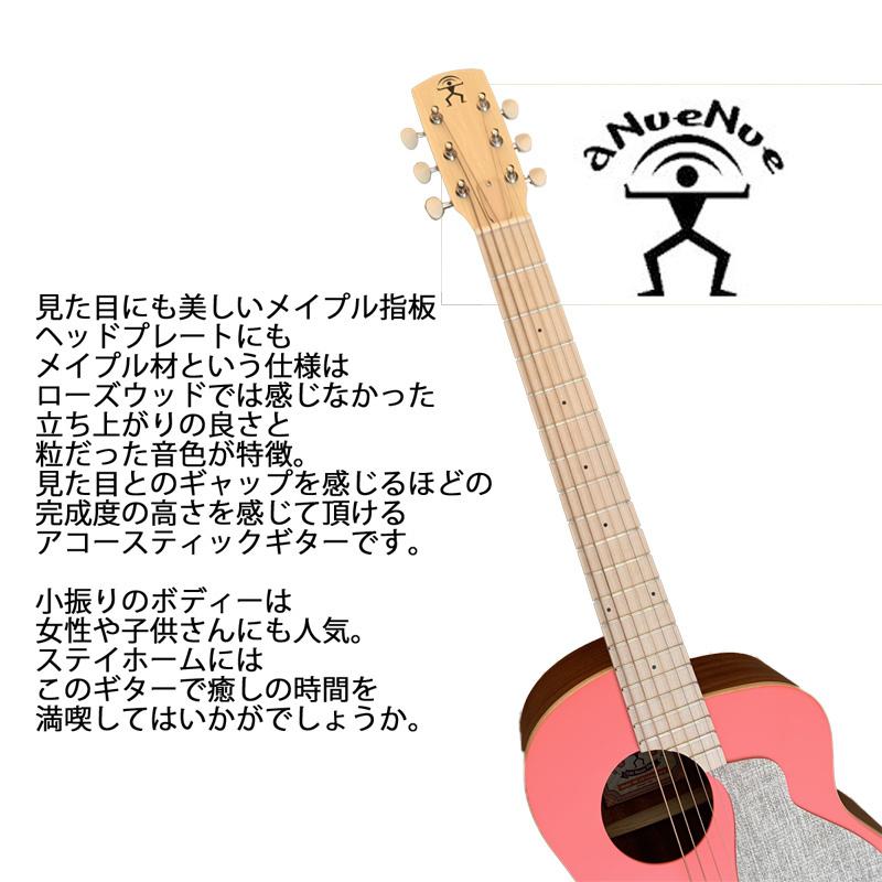気質アップ Living Ann Mc10lc Anuenue バードギター 特別価格 アヌエヌエ スーパーセール限定 Coral Spsale09 リビングコーラルピンク 可愛いカラーのアコギ