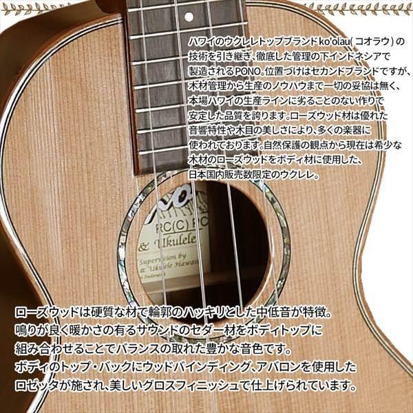 ポイントUP】コンサート ウクレレ PONO ポノ RC PC Concert Ukulele