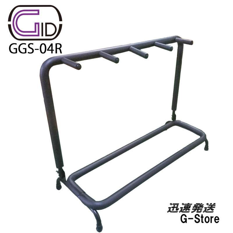 GID GGS-04R ジッド 4本立てギタースタンド マルチギタースタンド : G 