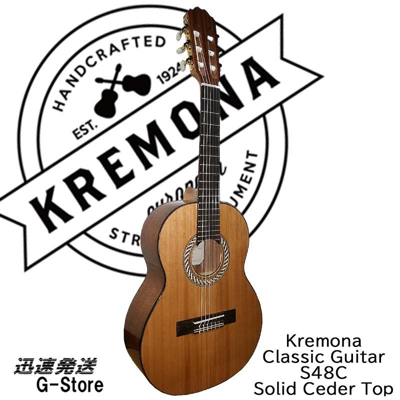 クレモナ ミニクラシックギター Kremona Guitars SOFIA GUITAR S48C 