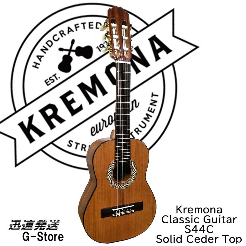 【15日までポイント10倍】クレモナ ミニクラシックギター Kremona Guitars SOFIA GUITAR　S44C 440mm セダー単板｜g-store1