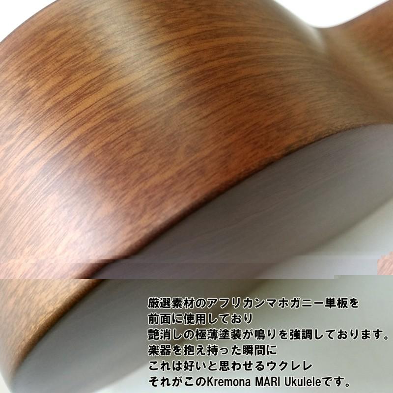 【15日までポイント10倍】クレモナ ソプラノウクレレ オール単板 Kremona Guitars UKULELE MARI SOPRANO｜g-store1｜04