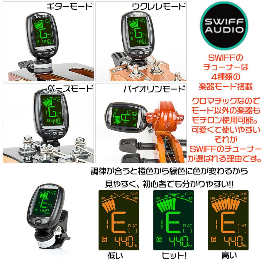 SWIFF AUDIO クロマチック ミニクリップチューナー Mini Clip Tuner A3