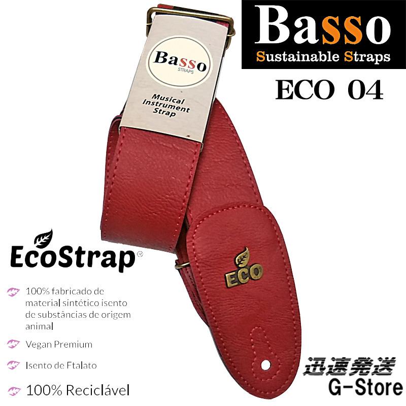 Basso ギターストラップ クリムゾン GUITAR ECO STRAP VEGAN 04