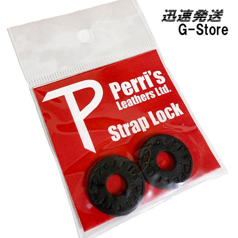 Perri's ギターストラップロック SLK-7218 BLK ブラック STRAP LOCK