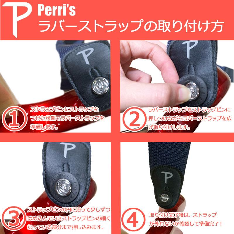 Perri's ギターストラップロック SLK-7218 BLK ブラック STRAP LOCK