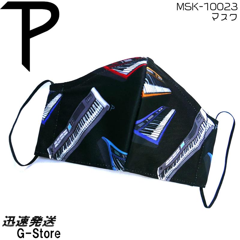 Perri's ファッションマスク キーボード柄 MSK-10023 WASHABLE COTTON FACE MASK SMALL KEYBOARDS ペリーズ｜g-store1