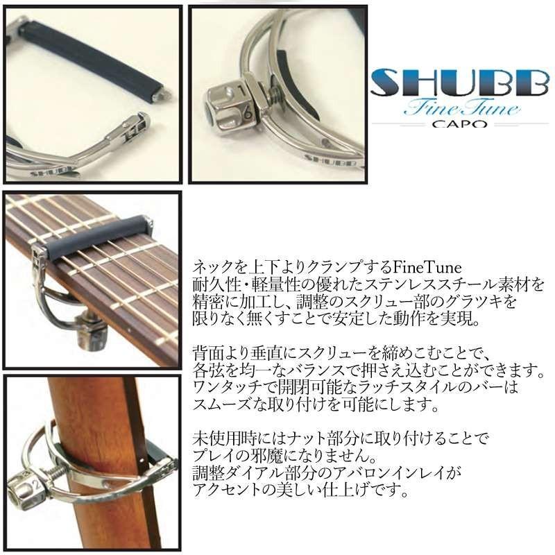 カポタストSHUBB F5r banjo バンジョー用 FineTuneの画像