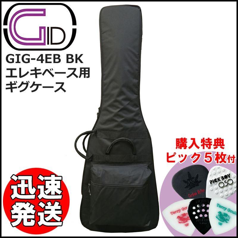 エレキベース ギグバッグ GIG-4EB BK ブラック スタンダード
