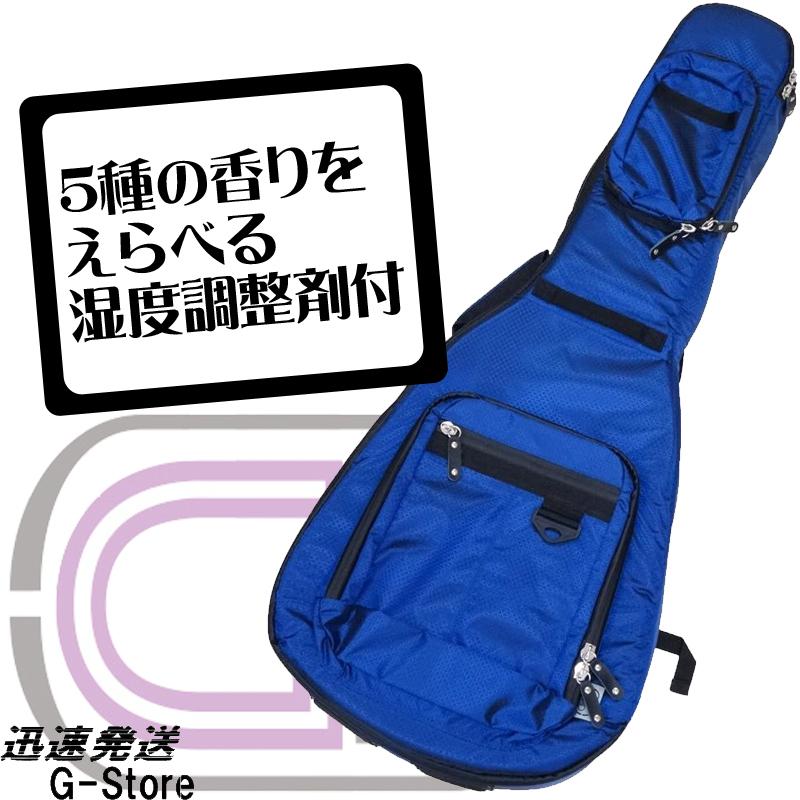 【期間限定 おまけ付！】GID アコースティックギター用ギグバッグ GLGT-D BLU ブルー ギターケース