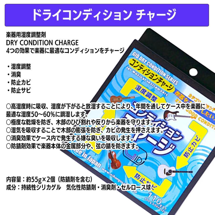 【防錆効果も！湿度調整剤付】GID エレキギター用ケース ブラック GLGT-EG BLK＋ドライコンディションチャージ_5