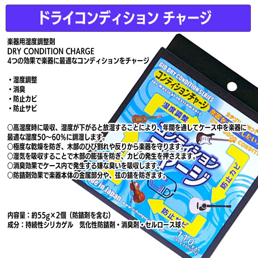 【防錆効果も！湿度調整剤付】GID エレキベース用ケース チャコールグレー GPO-EB CGY＋ドライコンディションチャージ_5