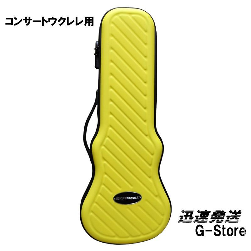 CROSSROCK コンサートウクレレ用ハードケース CRA400CU YL イエロー