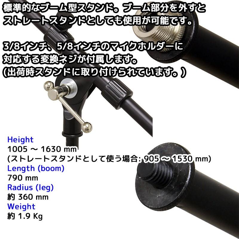 ARIA ブーム型マイクスタンド MIS-101B＋MIS-H(S) マイクホルダー付き