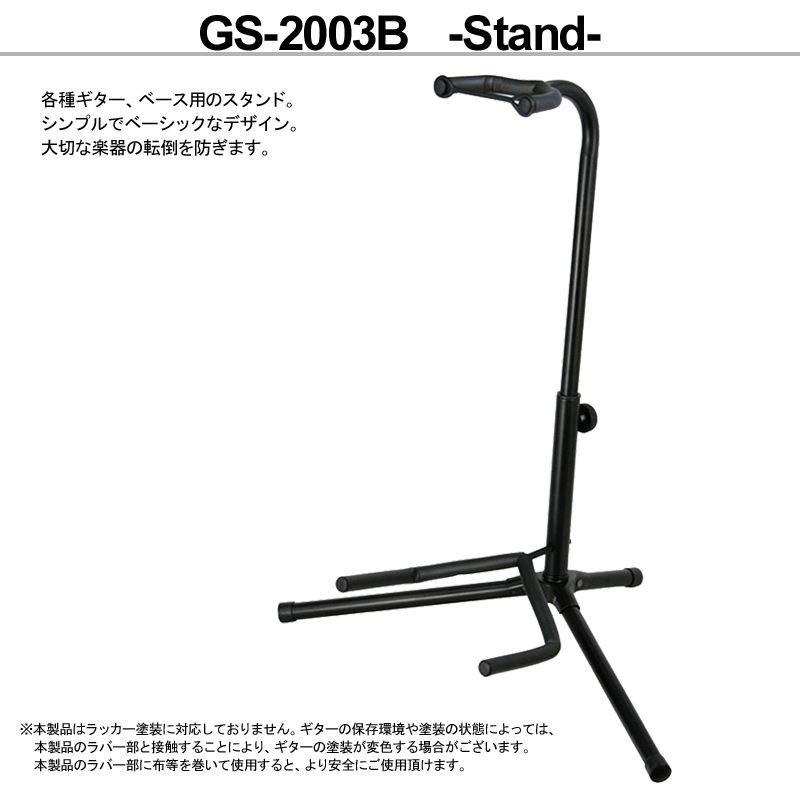 6日までポイントUP】ARIA アリア GS-2003B Guitar Stand ギター