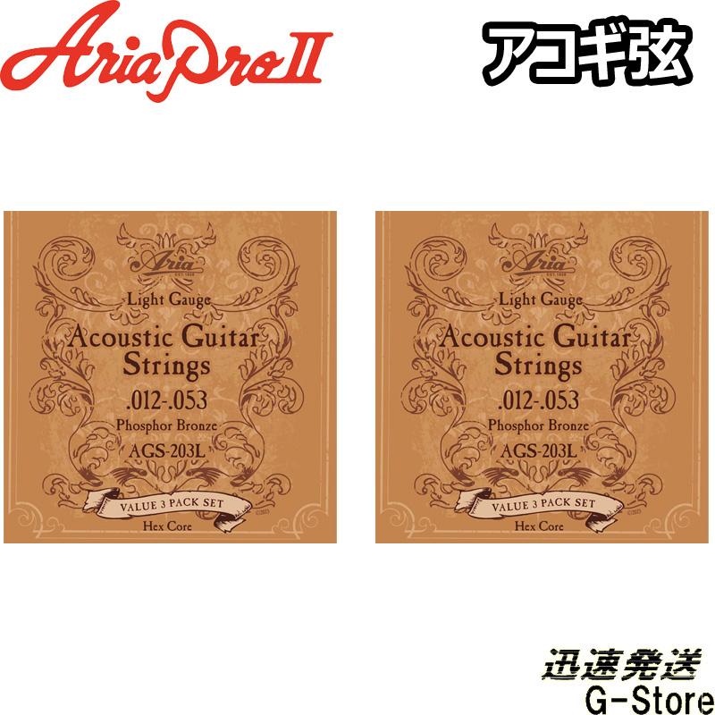Aria アコギ弦 AGS-203L 3セットパック×2セット Light 12-53 : G-Store