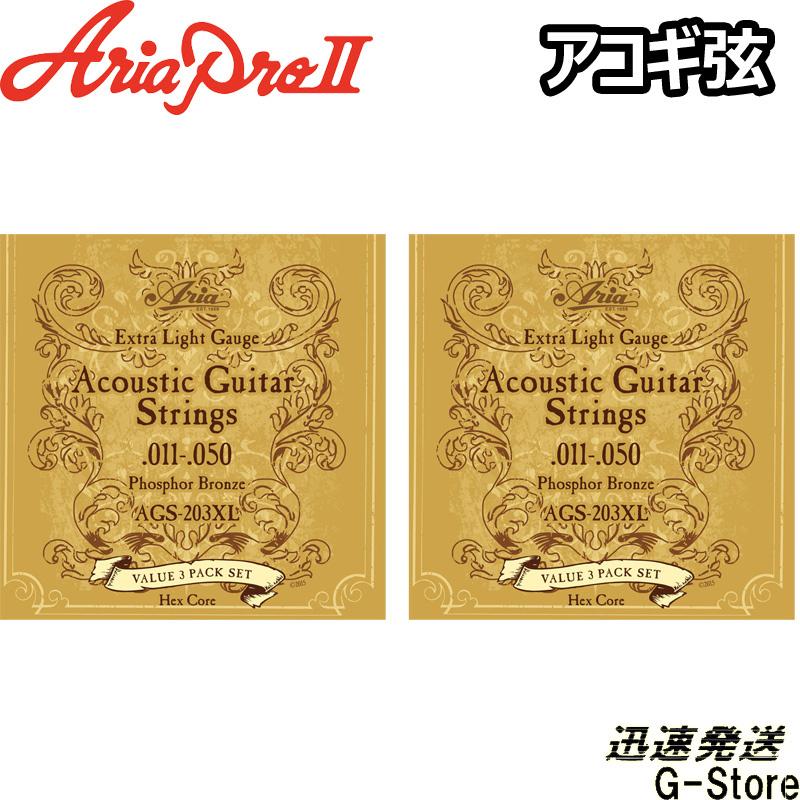Aria アコギ弦 AGS-203XL 3セットパック×2セット Extra Light 11-50｜g-store1