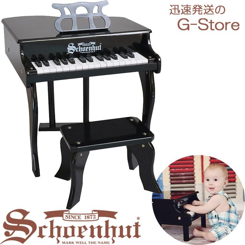 【あすつく対応】シェーンハット 30鍵盤 ミニグランドピアノ（椅子付） ブラック 30-Key Black 3005B Schoenhut