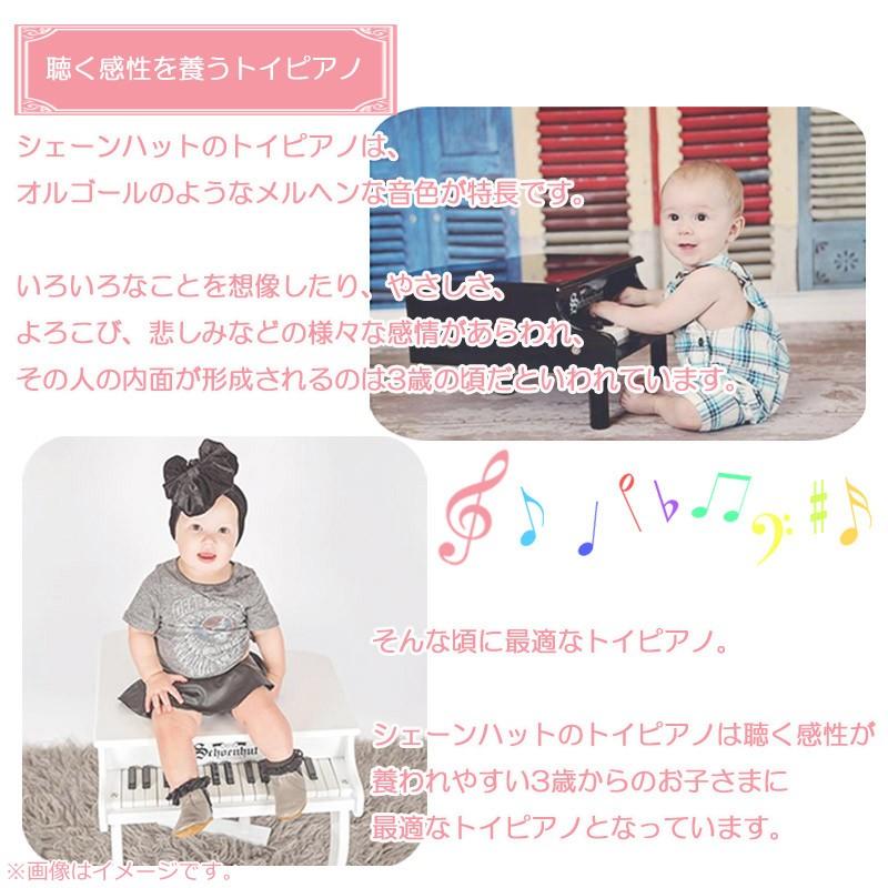 【あすつく対応】シェーンハット 30鍵盤 ミニグランドピアノ（椅子付） ブラック 30-Key Black 3005B Schoenhutの画像