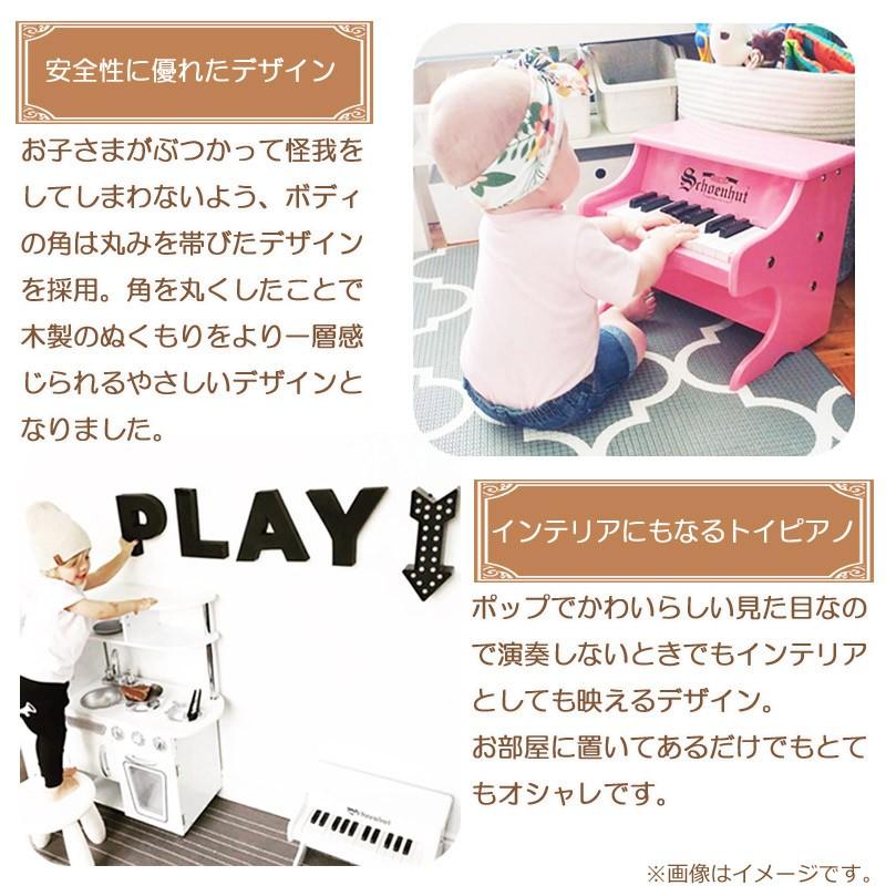 【あすつく対応】シェーンハット 30鍵盤 ミニグランドピアノ（椅子付） ピンク 30-Key Pink 309P Schoenhutの画像
