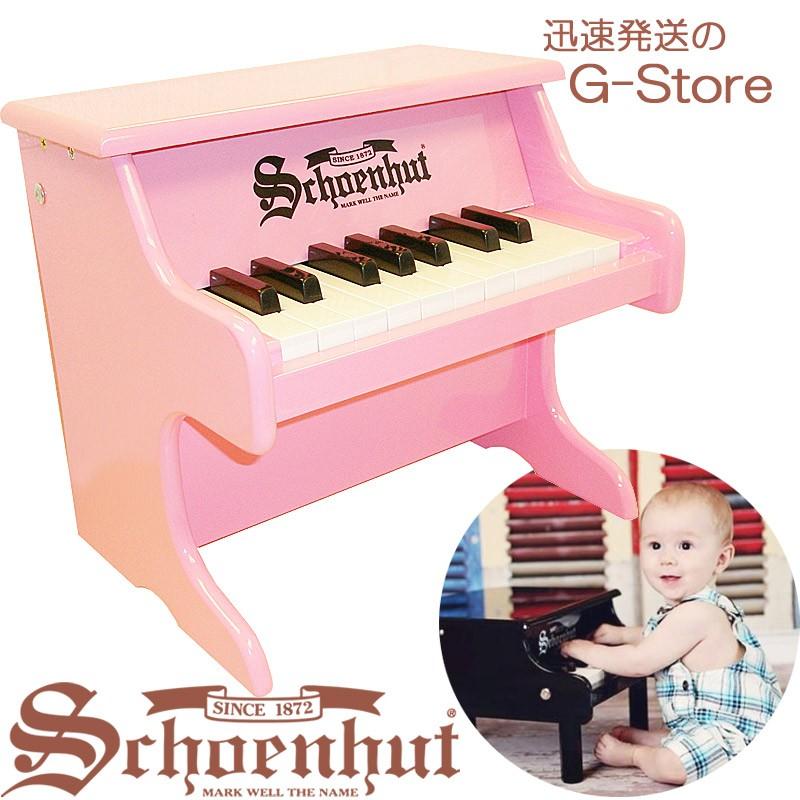 【あすつく対応】シェーンハット 18鍵盤 ミニピアノ ピンク 18-Key Pink My First Piano 1822P Schoenhut